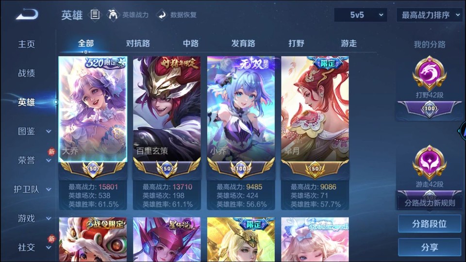 WZQM4219934王者荣耀账号详情图9