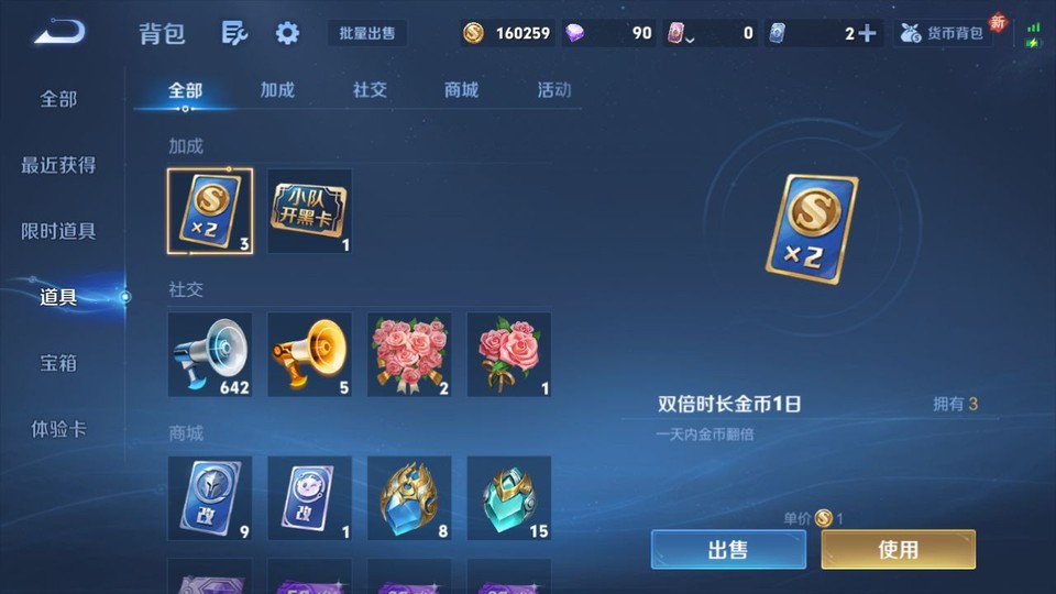 WZQM4212387王者荣耀账号详情图13