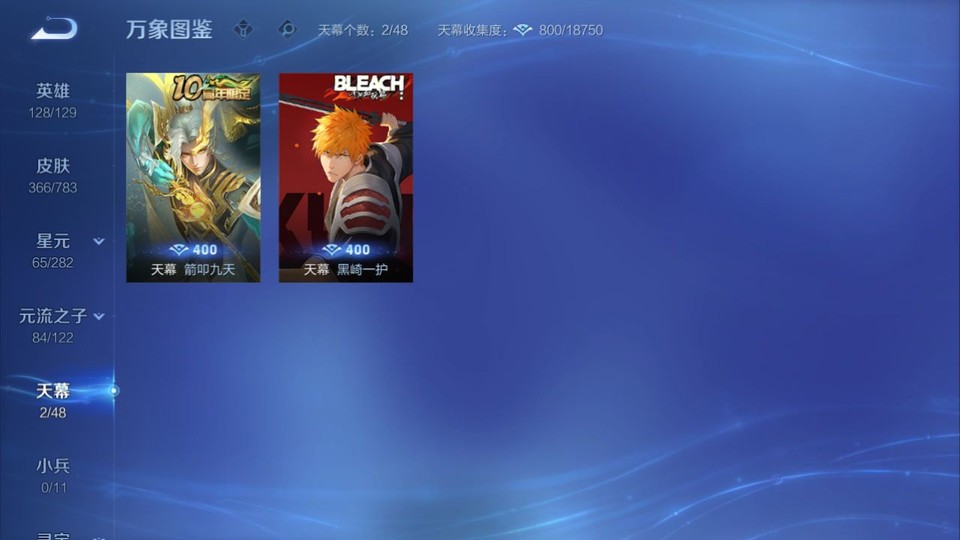 WZQM4212387王者荣耀账号详情图17