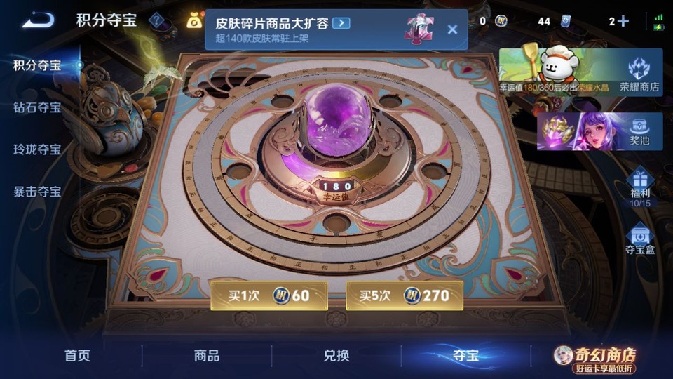 WZQM4212387王者荣耀账号详情图8