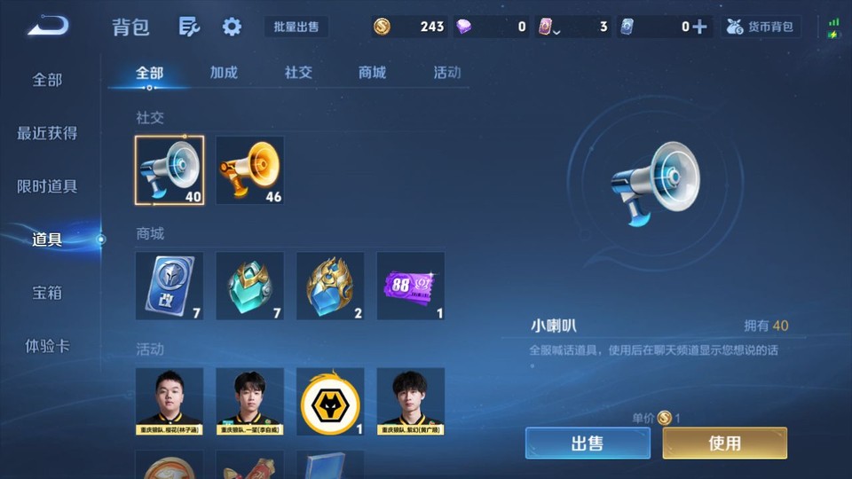 WZQM4212388王者荣耀账号详情图12