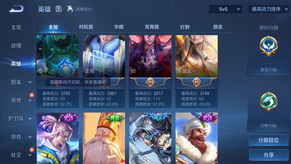 WZQM4212426王者荣耀账号详情图11