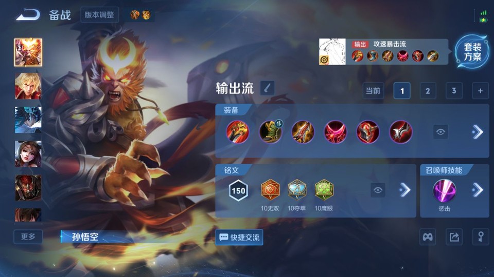 WZQM4212426王者荣耀账号详情图12