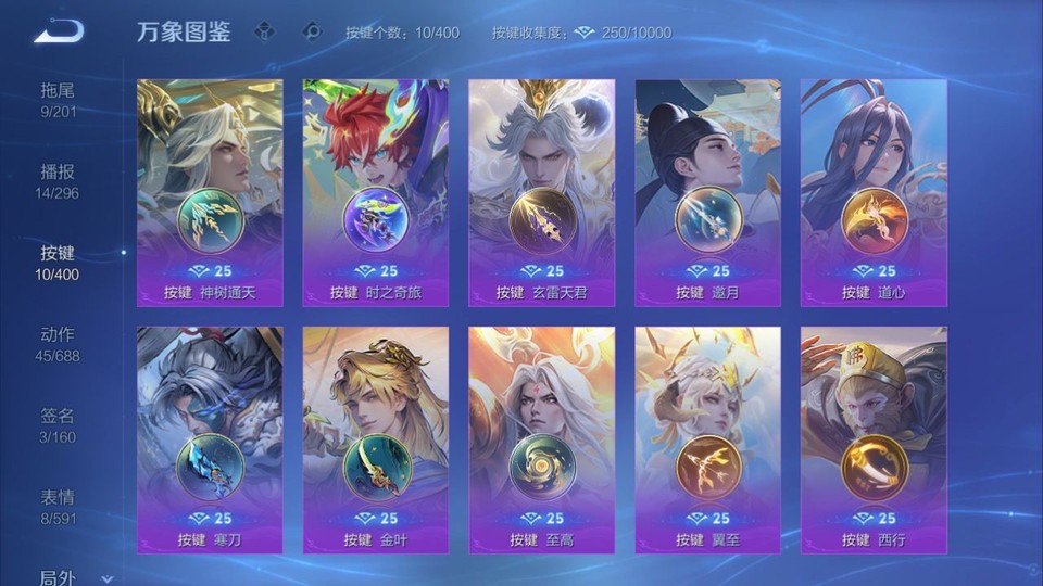 WZQM4212426王者荣耀账号详情图15