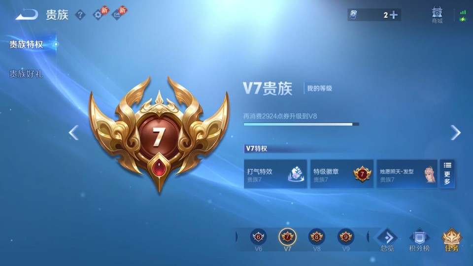 WZQM4212426王者荣耀账号详情图5