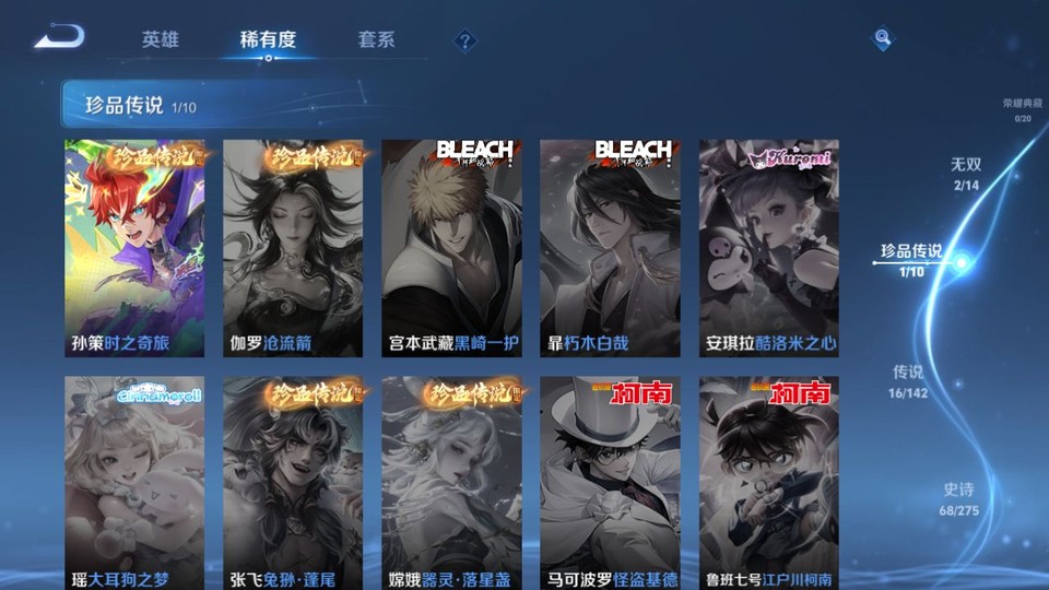 WZQM4212426王者荣耀账号详情图6