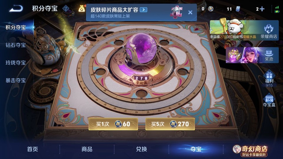 WZQM4212426王者荣耀账号详情图8