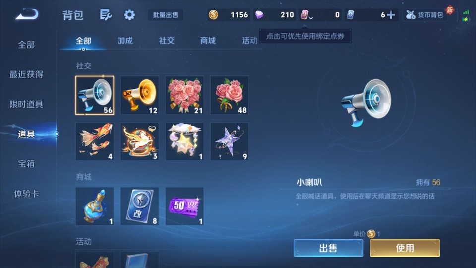 WZQM4212430王者荣耀账号详情图12