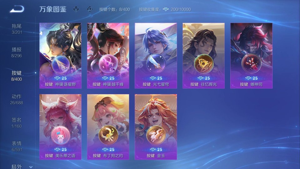 WZQM4212430王者荣耀账号详情图14