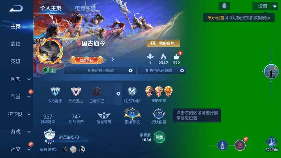 WZQM4212430王者荣耀账号详情图2