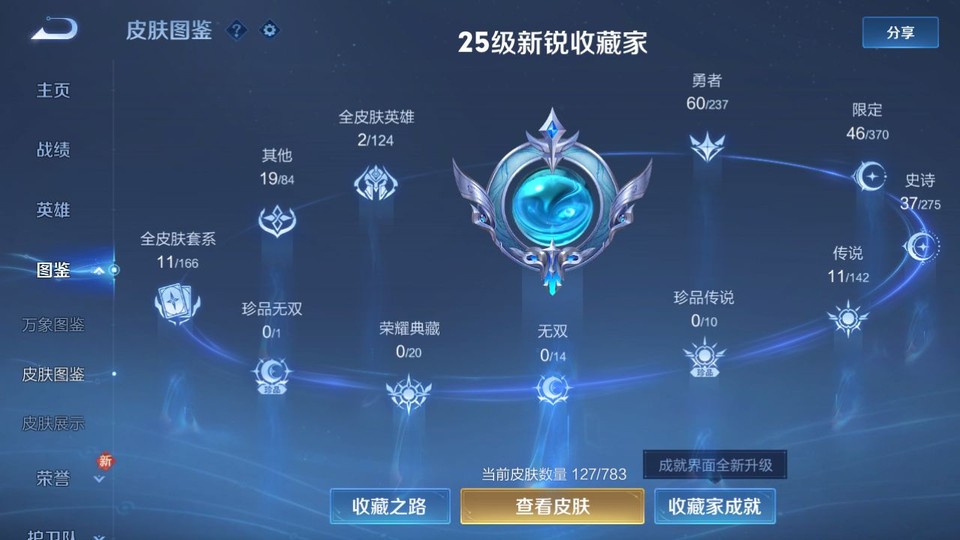 WZQM4212430王者荣耀账号详情图3