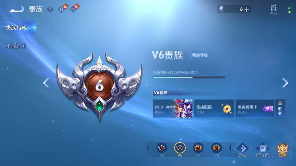 WZQM4212430王者荣耀账号详情图5