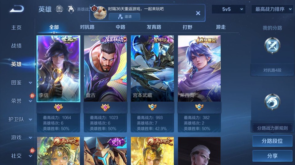 WZQM4212430王者荣耀账号详情图8