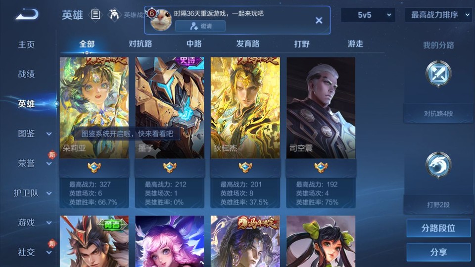 WZQM4212430王者荣耀账号详情图9