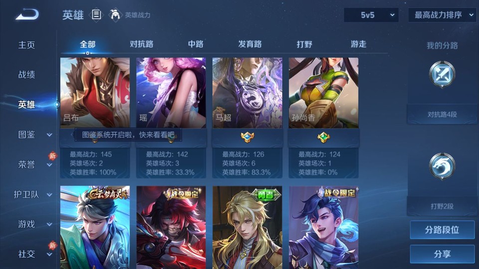 WZQM4212430王者荣耀账号详情图10