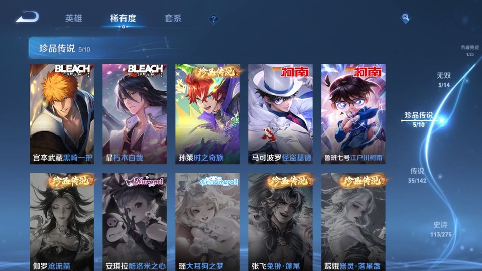 WZQM4212399王者荣耀账号详情图6