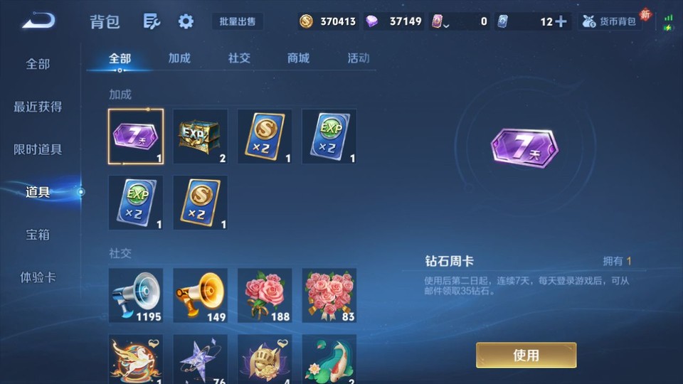 WZQM4212402王者荣耀账号详情图12