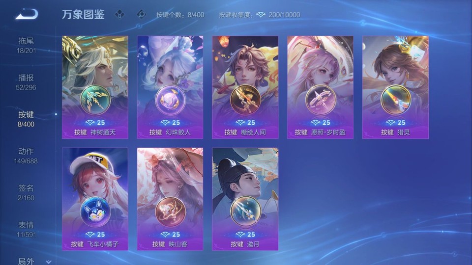 WZQM4212402王者荣耀账号详情图14