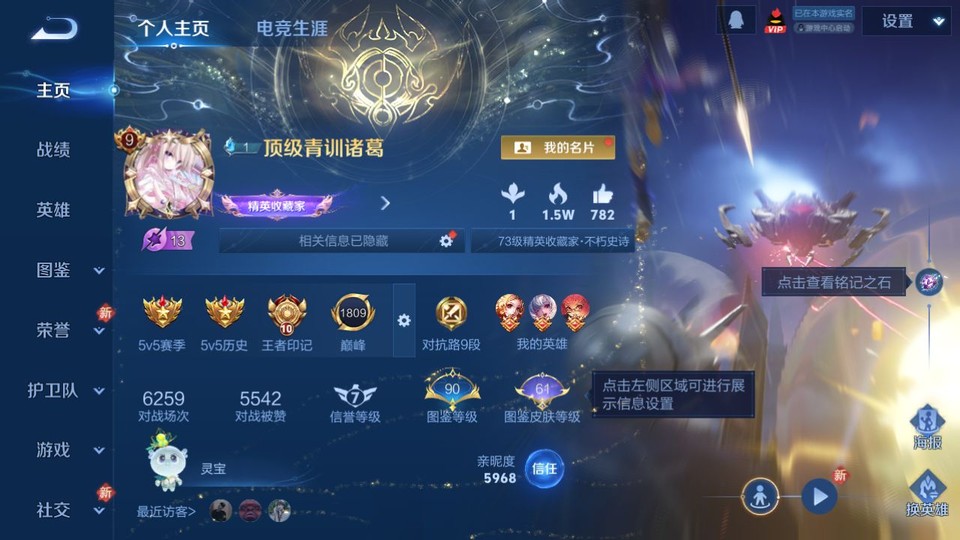 WZQM4212402王者荣耀账号详情图2