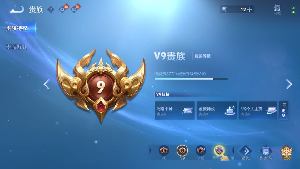 WZQM4212402王者荣耀账号详情图5