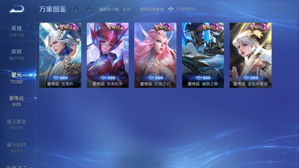 WZQM4212402王者荣耀账号详情图6