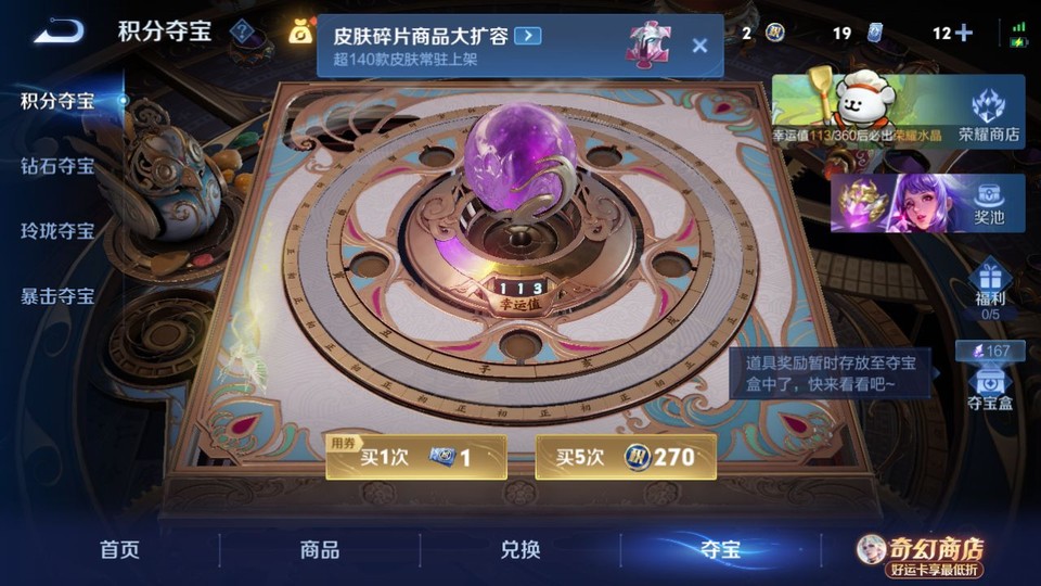 WZQM4212402王者荣耀账号详情图7