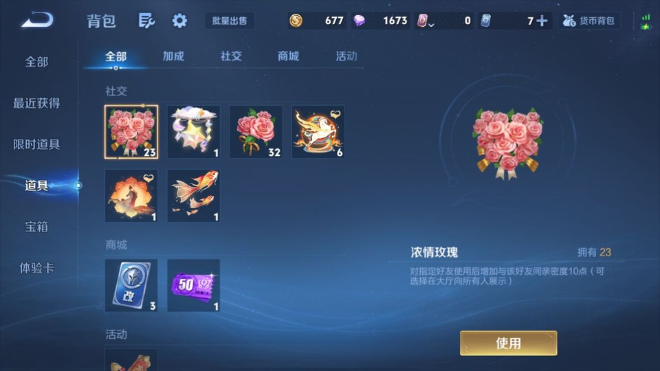 WZQM4212390王者荣耀账号详情图12