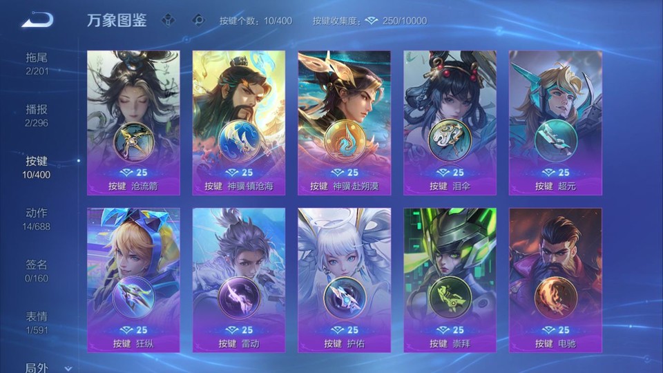 WZQM4212390王者荣耀账号详情图14