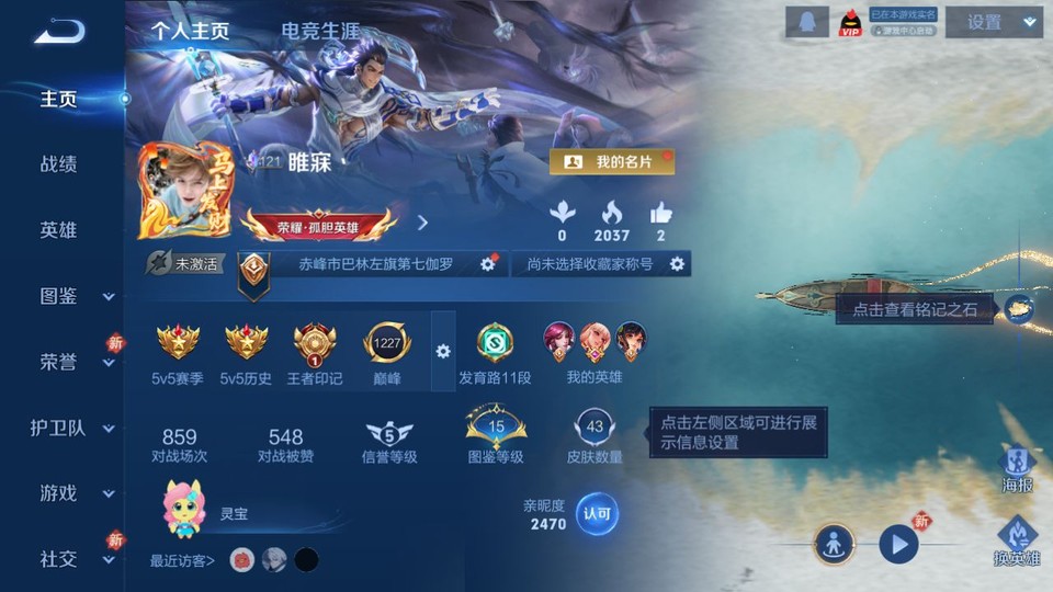 WZQM4212390王者荣耀账号详情图2