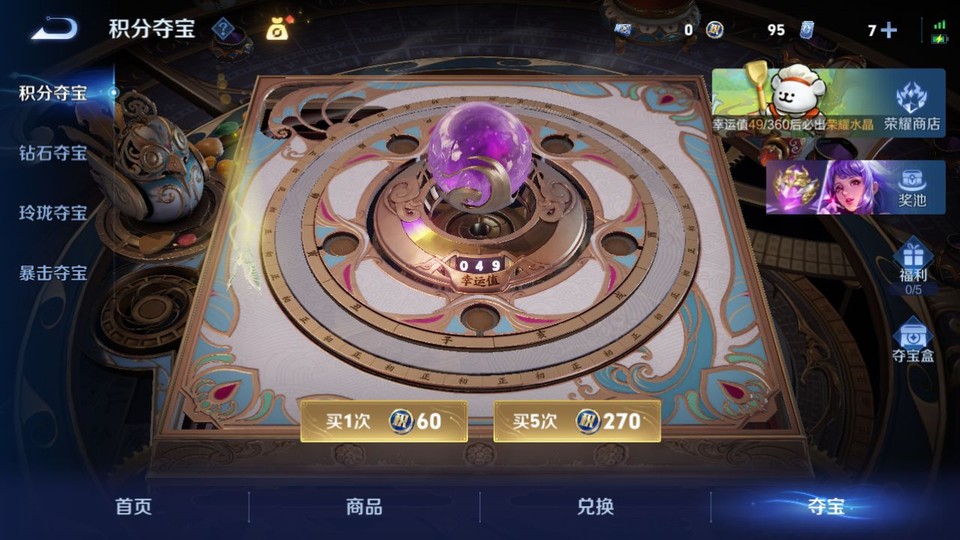 WZQM4212390王者荣耀账号详情图7