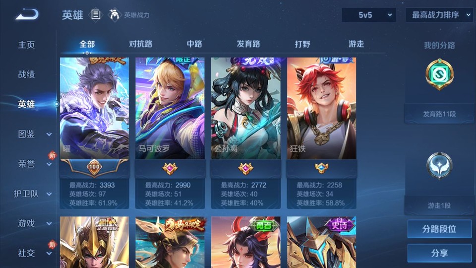 WZQM4212390王者荣耀账号详情图9