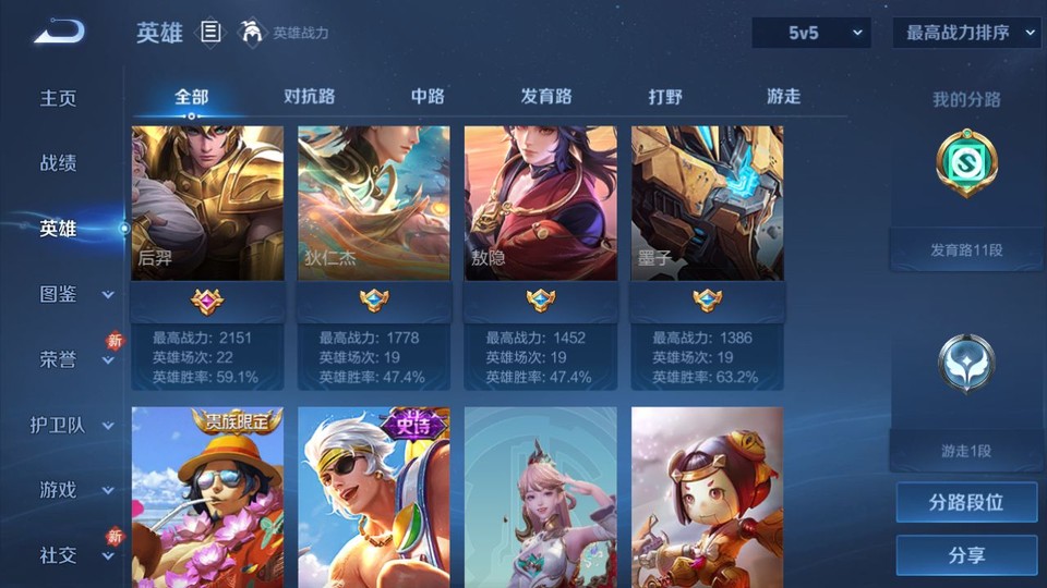 WZQM4212390王者荣耀账号详情图10