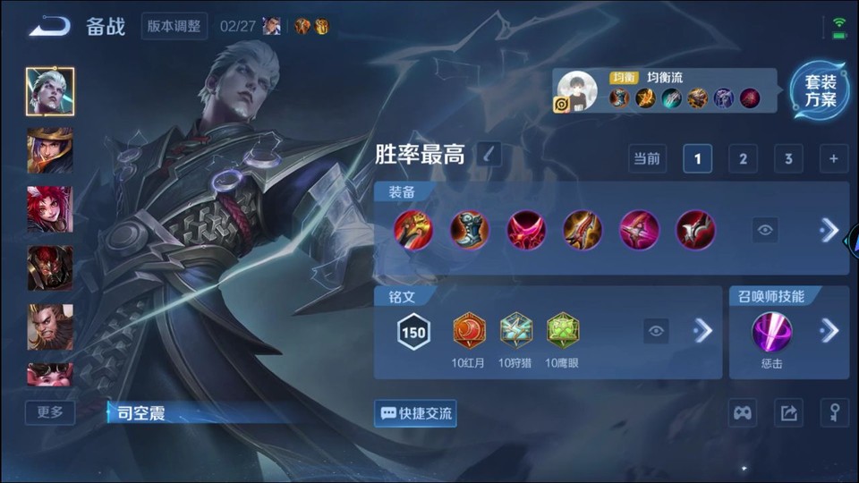 WZQM4212416王者荣耀账号详情图11