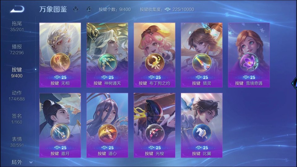 WZQM4212416王者荣耀账号详情图14