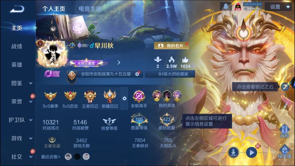 WZQM4212416王者荣耀账号详情图2