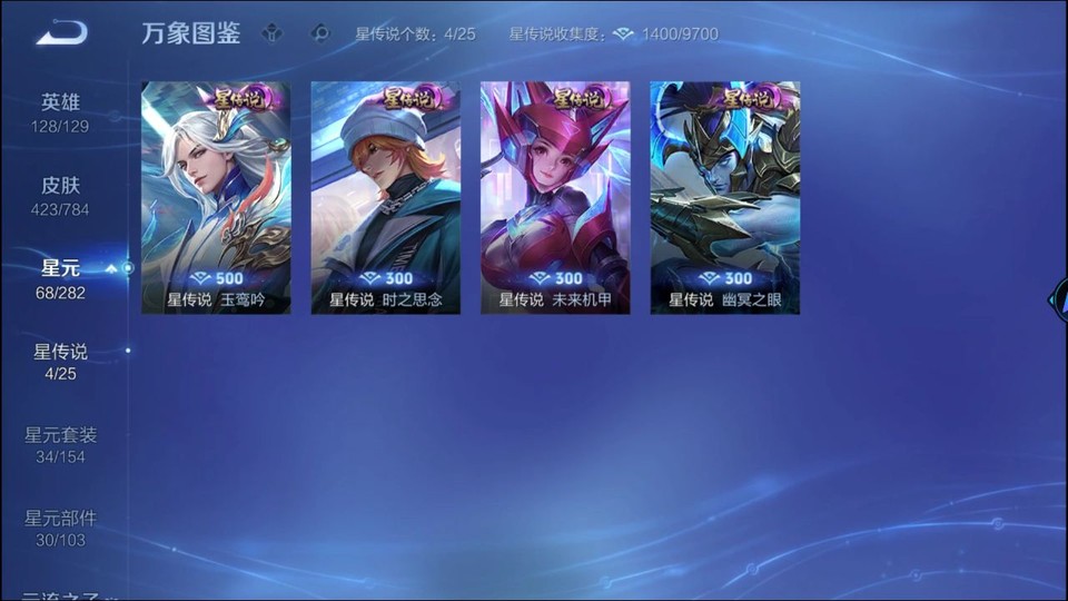 WZQM4212416王者荣耀账号详情图6