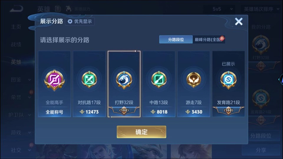 WZQM4212416王者荣耀账号详情图10