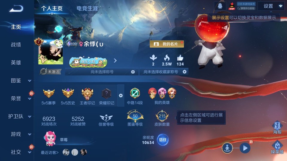 WZQM4212419王者荣耀账号详情图2