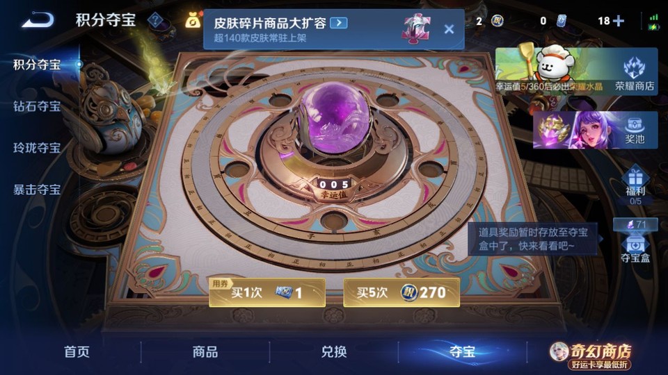 WZQM4212419王者荣耀账号详情图7