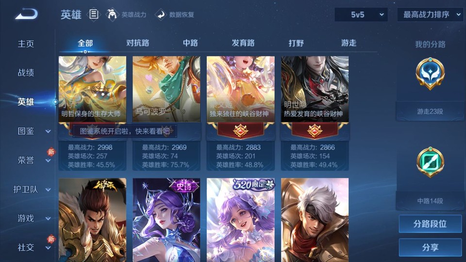 WZQM4212419王者荣耀账号详情图10