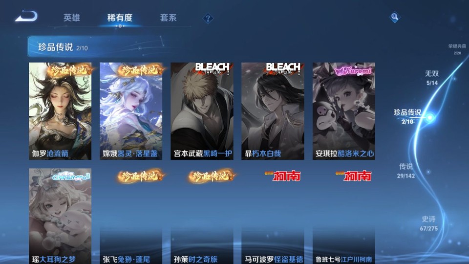 WZQM4212421王者荣耀账号详情图6