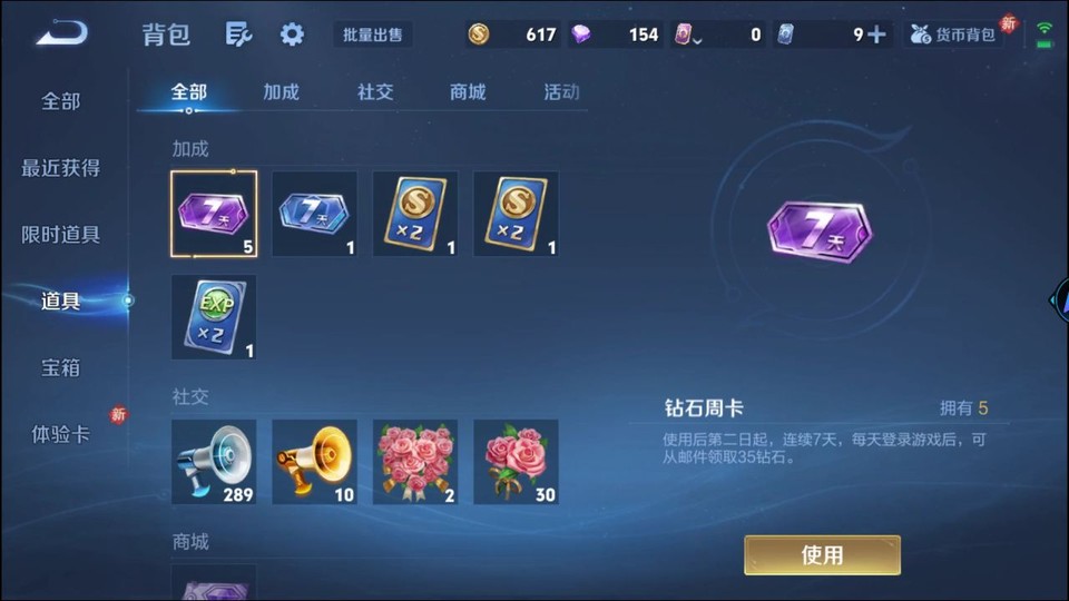 WZQM4212436王者荣耀账号详情图12