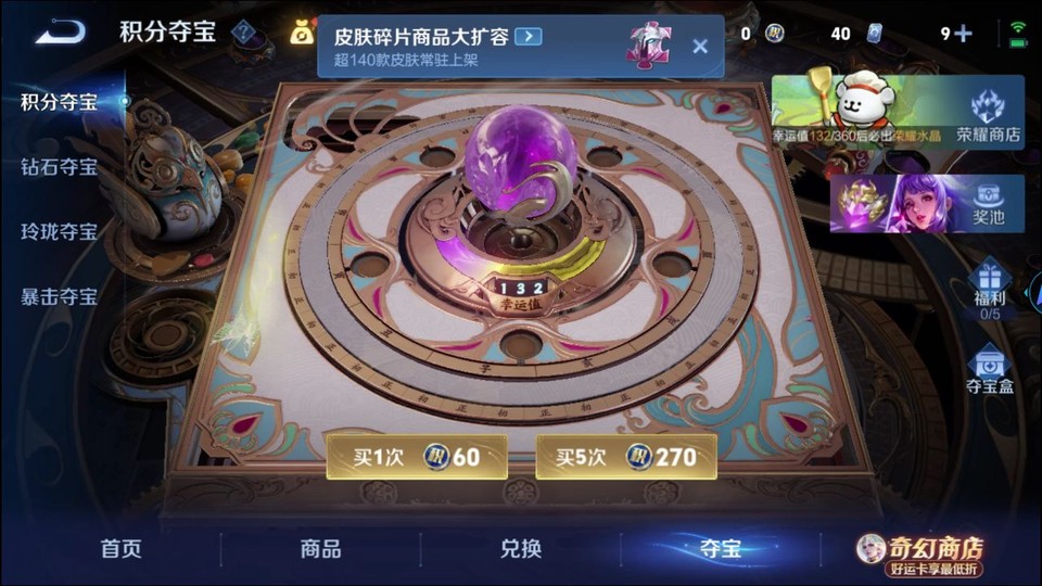 WZQM4212436王者荣耀账号详情图7