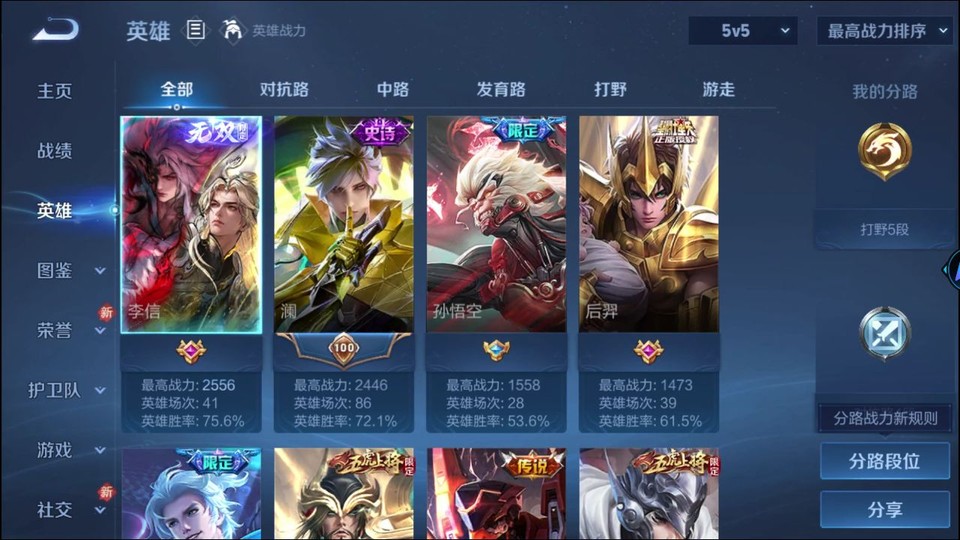 WZQM4212436王者荣耀账号详情图8