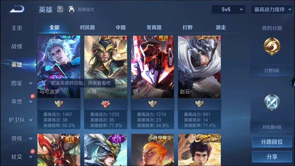 WZQM4212436王者荣耀账号详情图9