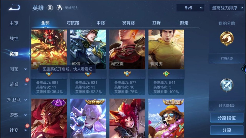 WZQM4212436王者荣耀账号详情图10