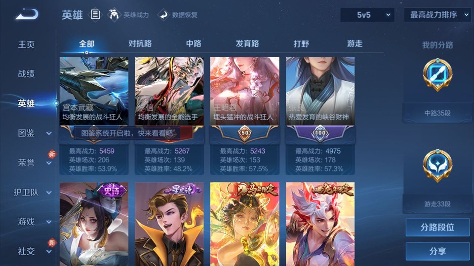 WZQM4212437王者荣耀账号详情图11