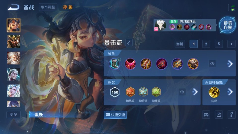 WZQM4212437王者荣耀账号详情图12