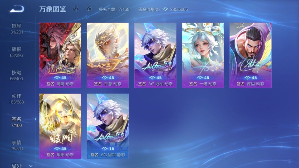 WZQM4212437王者荣耀账号详情图16