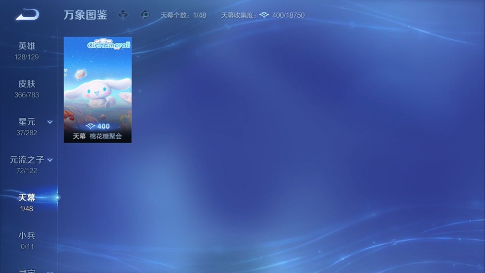 WZQM4212437王者荣耀账号详情图17